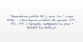Діагностична робота №4 з хімії для 7 класу НУШ — «Досліджуємо речовини та суміші» (ГР1, ГР2, ГР3; 2 варіанти, інструкція для учня + відповіді для вчит