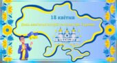 18 квітня-День пам’яток історії та культури України