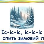 Фото розробки: Чистомовки