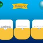 Фото розробки: Випуск 9 клас онлайн