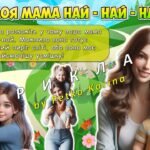 Фото розробки: Анімована інформаційно-ігрова презентація “Світ у маминих очах” 11 травня – Міжнародний День матері