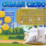 Фото розробки: Презентація “Герої Чорнобиля: подвиг і пам’ять” 26 квітня – Міжнародний день пам’яті про Чорнобильську катастрофу