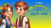 Презентація на тему: 21 лютого – Міжнародний день рідної мови