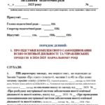 Фото розробки: ВСЗЯО ПІДСУМКИ КОМПЛЕКСНОГО САМООЦІНЮВАННЯ ОСВІТНЬОЇ ДІЯЛЬНОСТІ ТА УПРАВЛІНСЬКИХ ПРОЦЕСІВ у 2024-2035 НАВЧАЛЬНОМУ РОЦІ ✍🏻