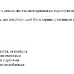 Фото розробки: Здоров’я, безпека та добробут. Комплексна підсумкова робота за рік (Гр.1, Гр.2, Гр.3,) для учнів з екстернатною формою навчання. 5 клас НУШ