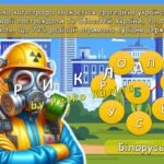 Фото розробки: Презентація “Герої Чорнобиля: подвиг і пам’ять” 26 квітня – Міжнародний день пам’яті про Чорнобильську катастрофу