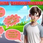 Фото розробки: Анімована інформаційно-ігрова презентація “Ментальне здоров’я – турбота про себе” 7 травня – День обізнаності про ментальне здоров’я дітей