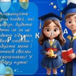 Фото розробки: Презентація “Свято останнього дзвоника” Останній дзвоник 2025. Випускні класи. 9, 11 клас.