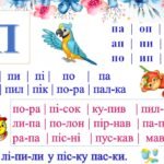 Фото розробки: Новинка! Тренажер “Читайлик” ❗️❗️❗️