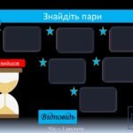 Фото розробки: Найрозумніший фізика 9 клас, повторення 10,11