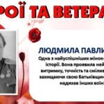 Фото розробки: День пам’яті та примирення