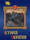 Тема: “Розвиток української культури в ХІV–XV ст.”