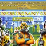 Фото розробки: Презентація “Герої Чорнобиля: подвиг і пам’ять” 26 квітня – Міжнародний день пам’яті про Чорнобильську катастрофу