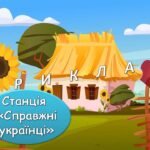 Фото розробки: Анімована презентація “Останній дзвоник 2025”. Свято останнього дзвоника 1-4 клас