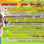 Фото розробки: Анімована інформаційно-ігрова презентація “Герої вогню” 17 квітня – День пожежної охорони України, пожежна безпека