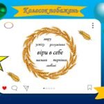 Фото розробки: Випуск 9 клас онлайн