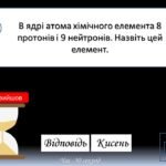 Фото розробки: Найрозумніший фізика 9 клас, повторення 10,11