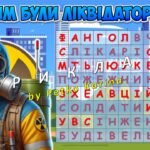 Фото розробки: Презентація “Герої Чорнобиля: подвиг і пам’ять” 26 квітня – Міжнародний день пам’яті про Чорнобильську катастрофу