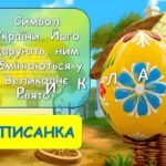 Фото розробки: Анімована презентація “Останній дзвоник 2025”. Свято останнього дзвоника 1-4 клас