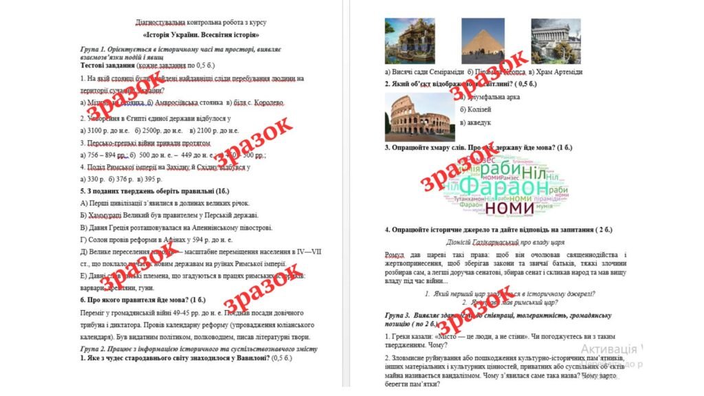 Головне зображення розробки: Річна діагностична контрольна робота з курсу «Історія України. Всесвітня історія» (екстернат) за групами результатів