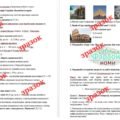Річна діагностична контрольна робота з курсу «Історія України. Всесвітня історія» (екстернат) за групами результатів