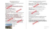 Діагностувальна контрольна робота з теми «Стародавній Рим та його сусіди» (Пометун) за групами результатів
