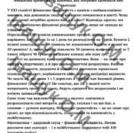 Фото розробки: ПДР за ГР 1 з теми “Числівник як частина мови”