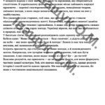 Фото розробки: ПДР за ГР 2 з теми “Займенник як частина мови”