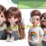 Фото розробки: Ранкові зустрічі 4 клас. ТРАВЕНЬ. 9-й МІСЯЦЬ. МОЖЛИВОСТІ ЛЮДИНИ. Комплект презентацій 25 шт. Ранкова зустріч