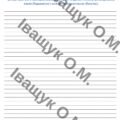 КДР за ГР3 на тему “ФАНТАСТИЧНІ ПРИГОДИ ТА ФЕНТЕЗІ”