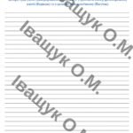 КДР за ГР3 на тему “ФАНТАСТИЧНІ ПРИГОДИ ТА ФЕНТЕЗІ”