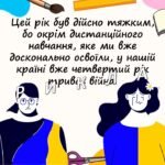 Фото розробки: Презентація “Останній дзвоник 2025”. Дистанційне свято останнього дзвоника 5-8 клас