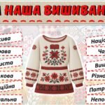 Фото розробки: День вишиванки