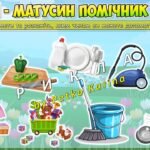 Фото розробки: Анімована інформаційно-ігрова презентація “Світ у маминих очах” 11 травня – Міжнародний День матері