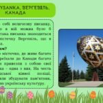 Фото розробки: Великдень нашої перемоги (Інтерактивна презентація – онлайн, офлайн) + оформлення дошки (Великоднє дерево перемоги, розтяжка, побажання від кроликів)