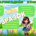 Фото розробки: 🐣🐥🌸ПРЕЗЕНТАЦІЯ ДО ВЕЛИКОДНЯ🌸🐣🐥 Сучасна, яскрава, анімована презентація з цікавими завданнями.