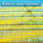 Фото розробки: Анімована презентація “Останній дзвоник 2025”. Свято останнього дзвоника 1-4 клас