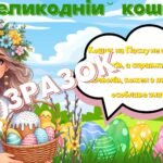 Фото розробки: 🐣🐥🌸ПРЕЗЕНТАЦІЯ ДО ВЕЛИКОДНЯ🌸🐣🐥 Сучасна, яскрава, анімована презентація з цікавими завданнями.
