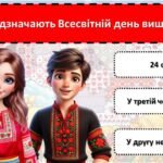 Фото розробки: День вишиванки