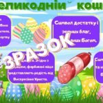Фото розробки: 🐣🐥🌸ПРЕЗЕНТАЦІЯ ДО ВЕЛИКОДНЯ🌸🐣🐥 Сучасна, яскрава, анімована презентація з цікавими завданнями.