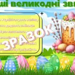 Фото розробки: 🐣🐥🌸ПРЕЗЕНТАЦІЯ ДО ВЕЛИКОДНЯ🌸🐣🐥 Сучасна, яскрава, анімована презентація з цікавими завданнями.