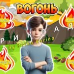 Фото розробки: Анімована інформаційно-ігрова презентація “Герої вогню” 17 квітня – День пожежної охорони України, пожежна безпека