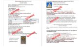 Комплексна підсумкова контрольна робота за рік з історії України (екстернат) за групами результатів