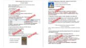 Комплексна підсумкова контрольна робота за рік з історії України (екстернат) за групами результатів