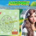 Фото розробки: Анімована інформаційно-ігрова презентація “Весняні передзвони” 20 квітня – Великдень 2025