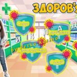 Фото розробки: Анімована інформаційно-ігрова презентація “Імунітет – твоя суперсила” 24-30 квітня – Всесвітній тиждень імунізації