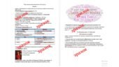 Комплексна підсумкова контрольна робота за 2 семестр “Досліджуємо історію і суспільство”. 5 клас. Васильків за групами результатів