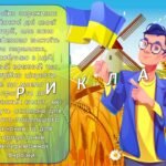 Фото розробки: Анімована презентація “Останній дзвоник 2025”. Свято останнього дзвоника 1-4 клас