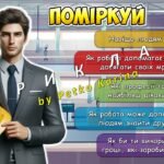 Фото розробки: Анімована інформаційно-ігрова презентація “28 квітня – Всесвітній день охорони праці”