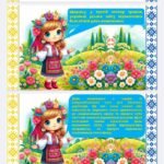 Фото розробки: ” Вишиванка – духовна броня українців”. 60 слайдів + буклет